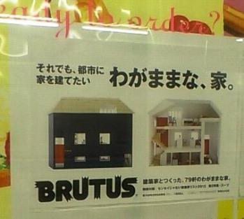 casa_brutus_97.jpg