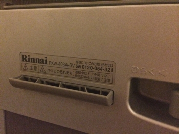 rinnai_wash_machine_0078.jpg